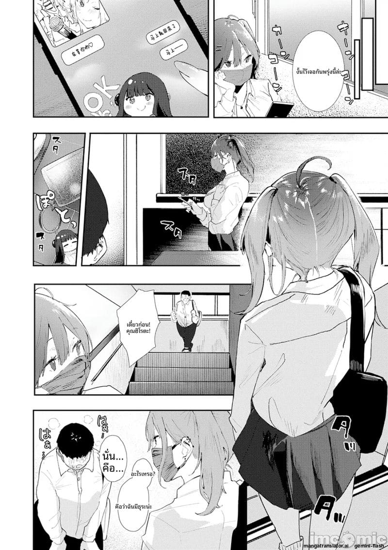 โดจิน กลิ่น… ของเรา